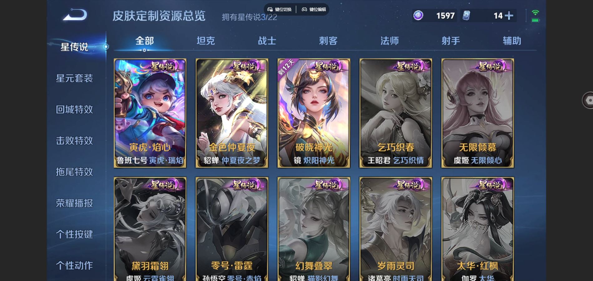 WZCMW3376869王者荣耀账号详情图17