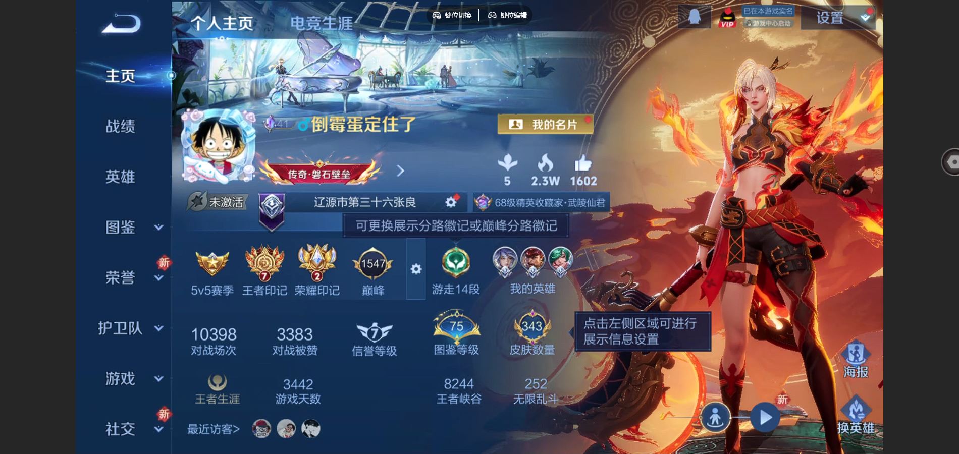 WZCMW3376868王者荣耀账号详情图3