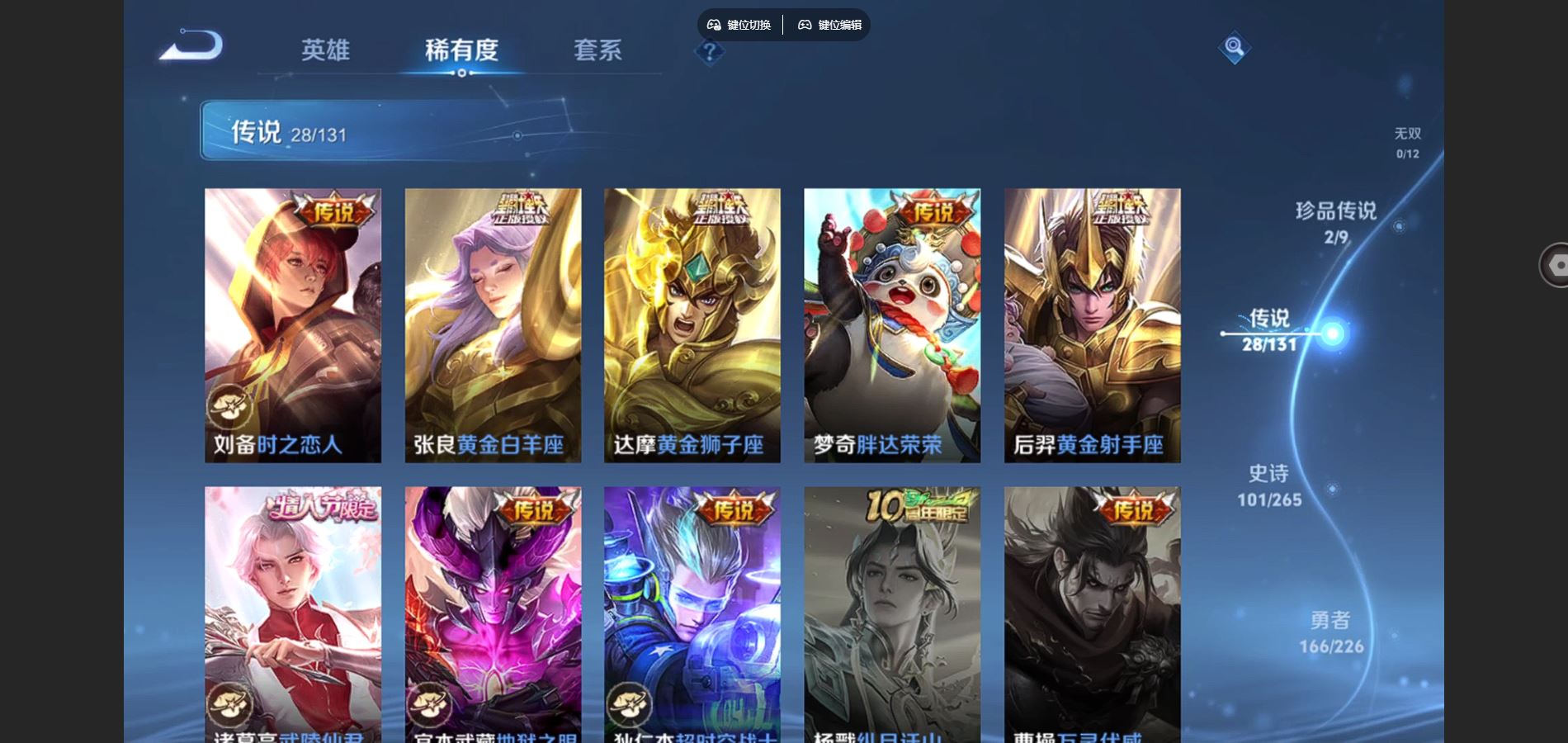 WZCMW3376868王者荣耀账号详情图9