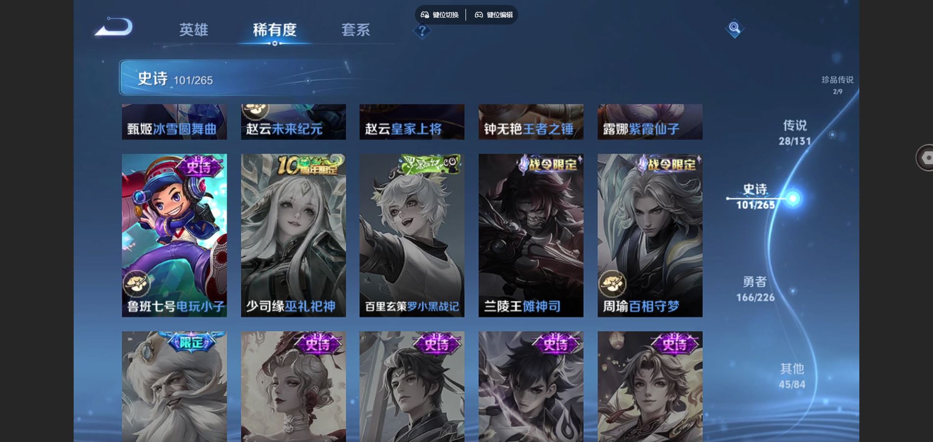 WZCMW3376868王者荣耀账号详情图12