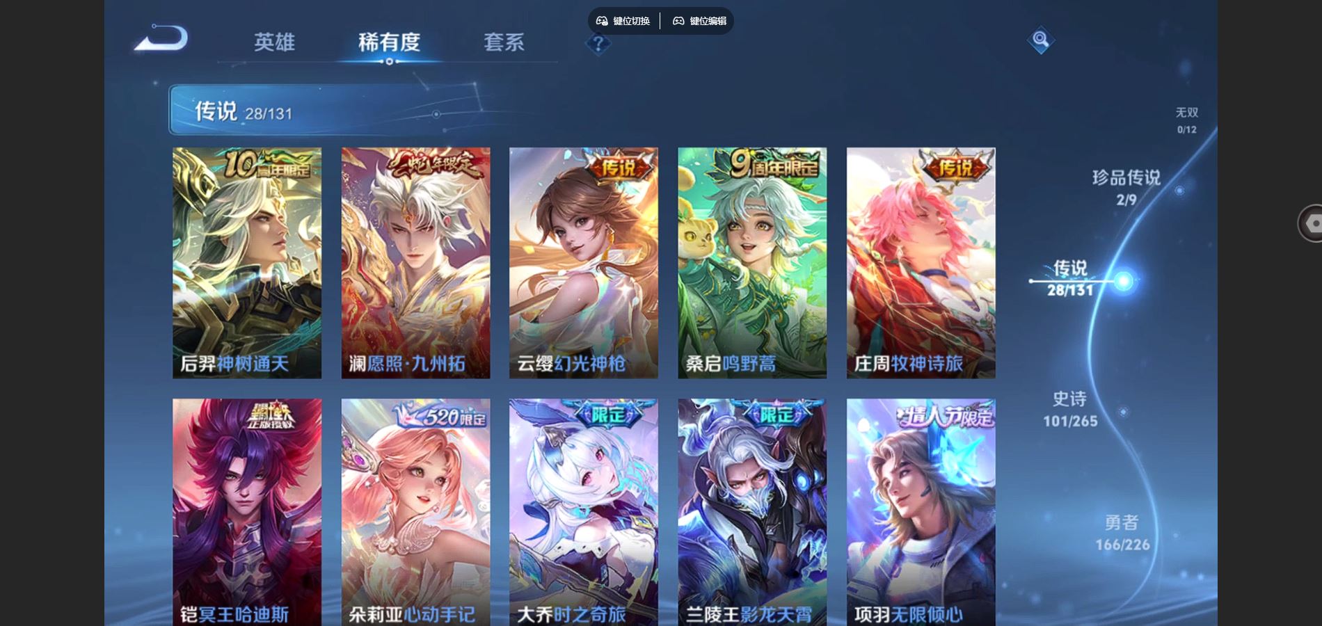 WZCMW3376868王者荣耀账号详情图7