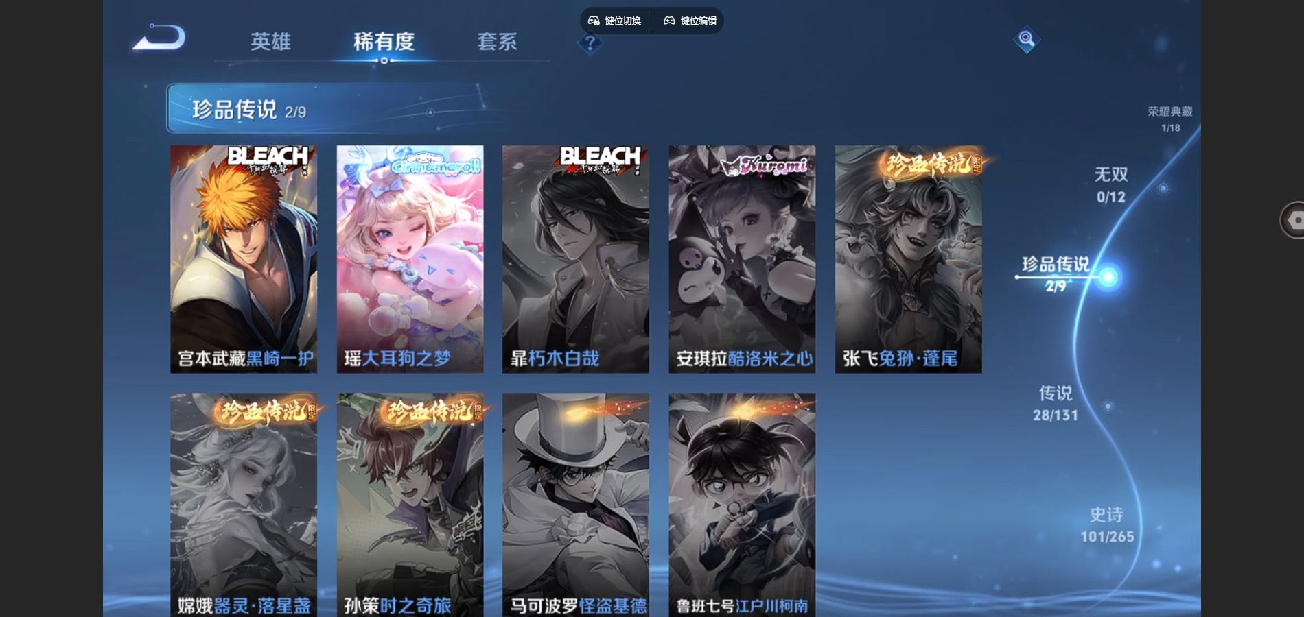 WZCMW3376868王者荣耀账号详情图5