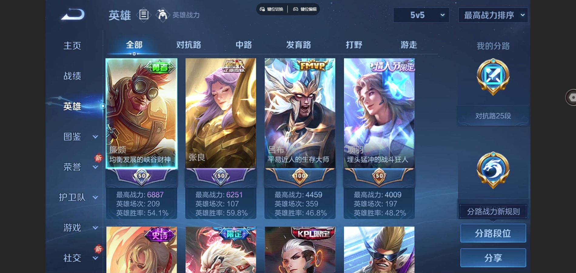 WZCMW3376868王者荣耀账号详情图4