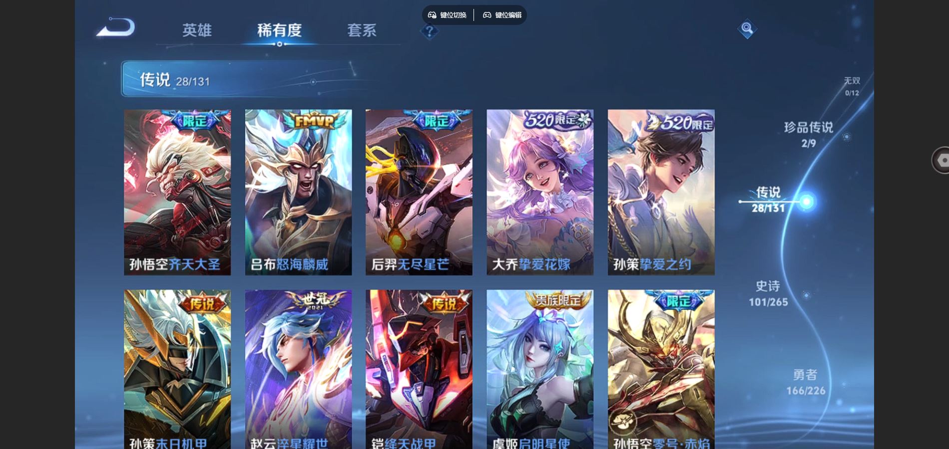 WZCMW3376868王者荣耀账号详情图6