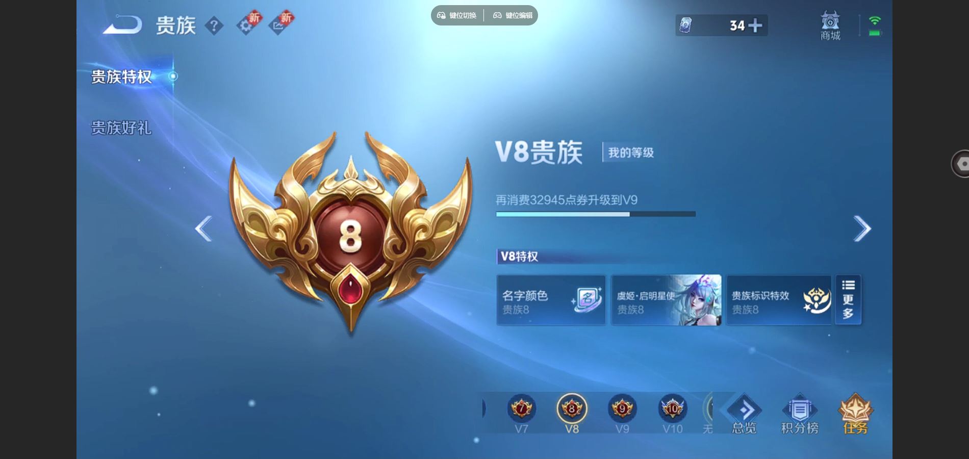 WZCMW3376868王者荣耀账号详情图11