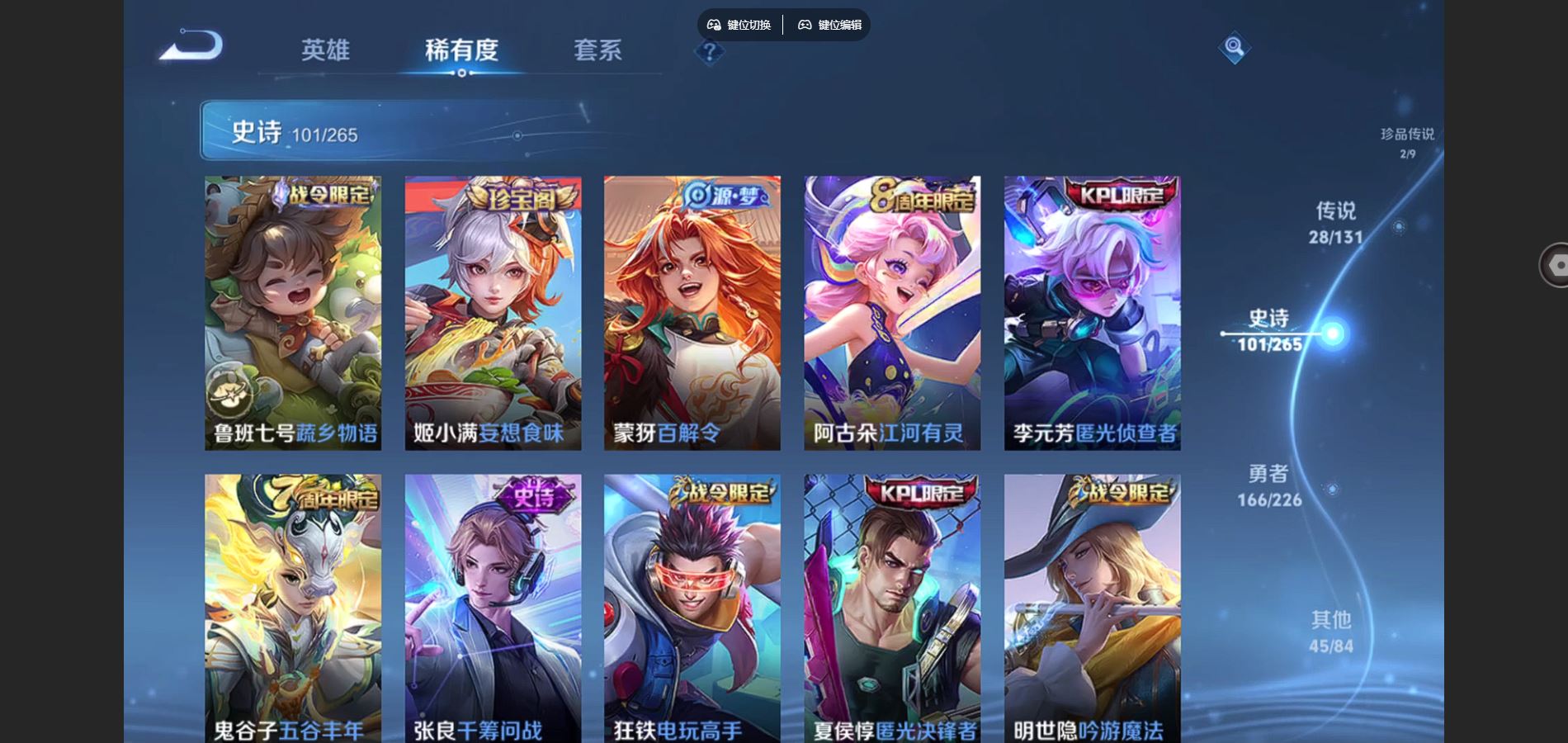 WZCMW3376868王者荣耀账号详情图18