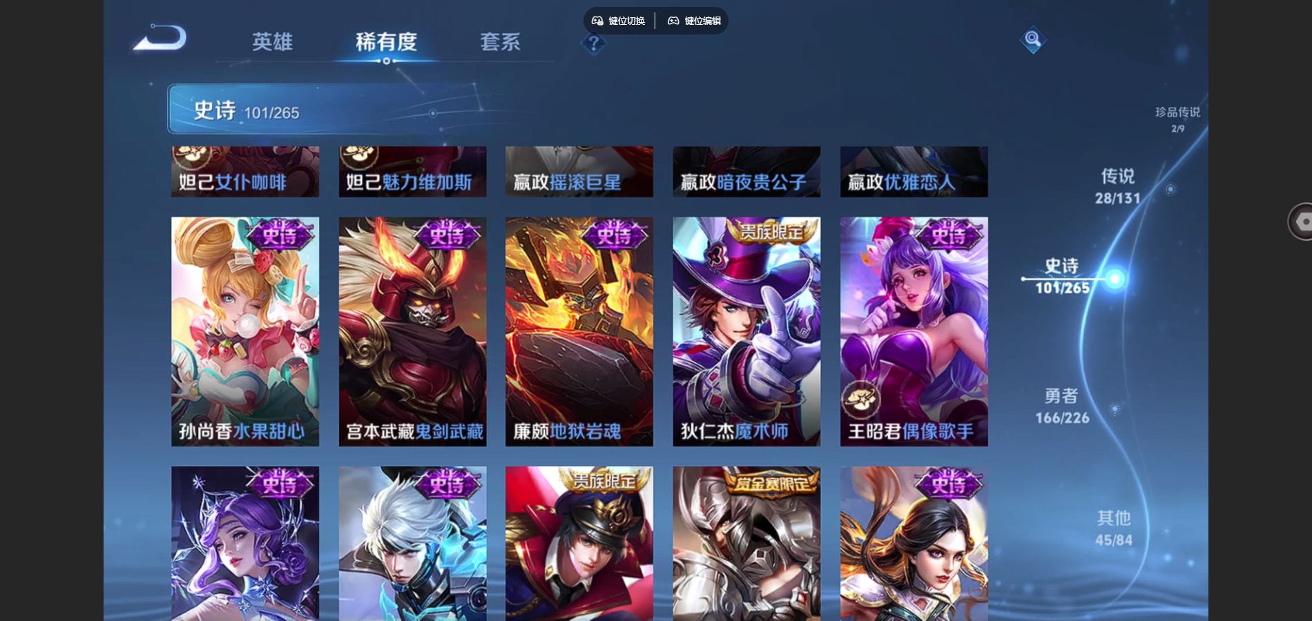 WZCMW3376868王者荣耀账号详情图16