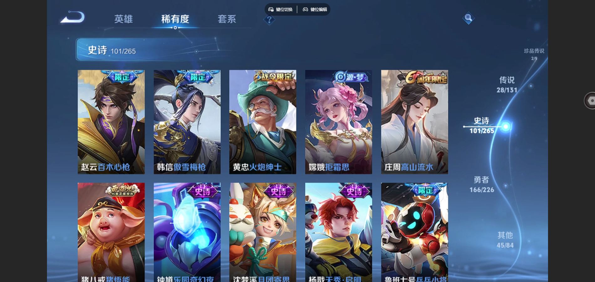 WZCMW3376868王者荣耀账号详情图24