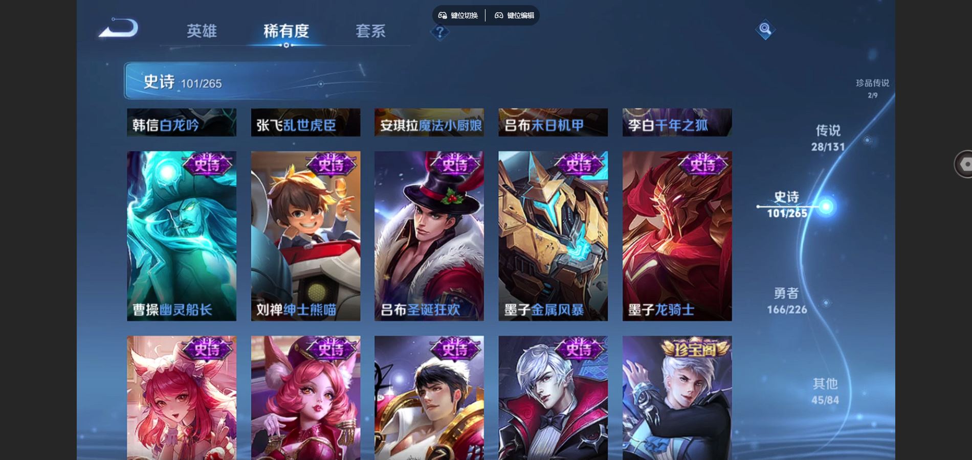 WZCMW3376868王者荣耀账号详情图15