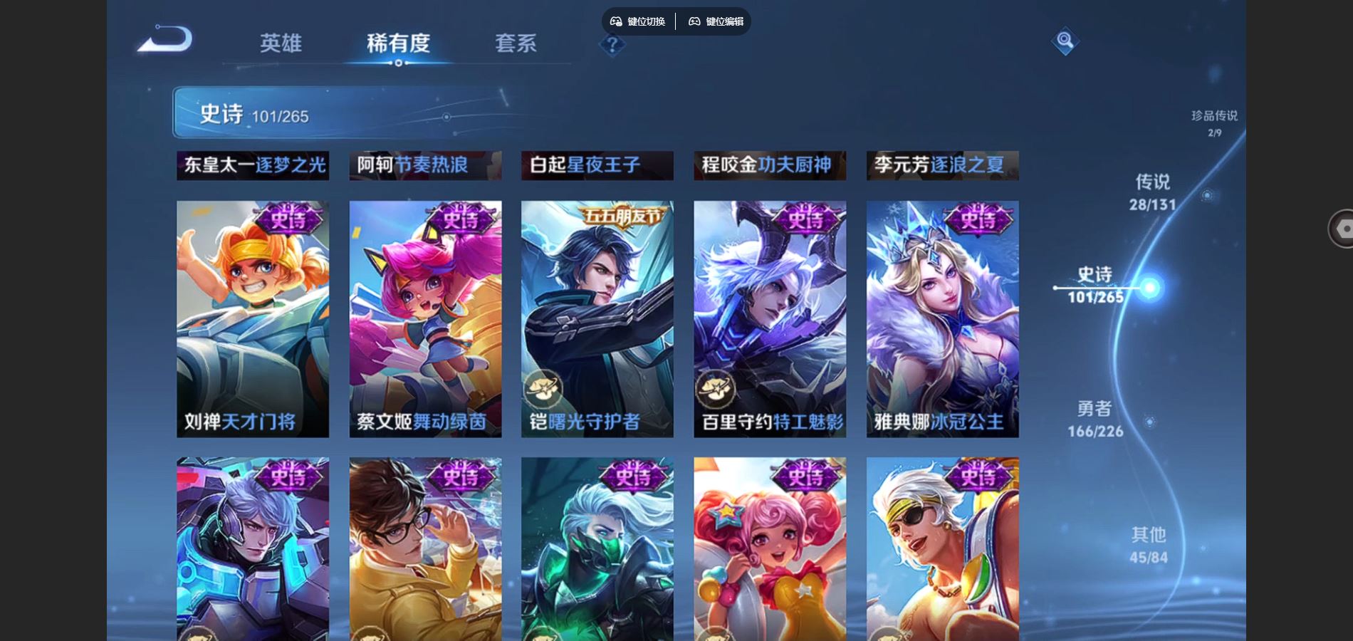 WZCMW3376868王者荣耀账号详情图22