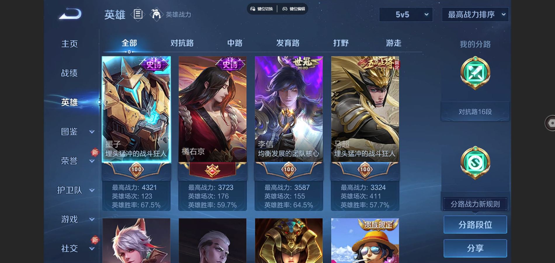 WZCMW3376988王者荣耀账号详情图2