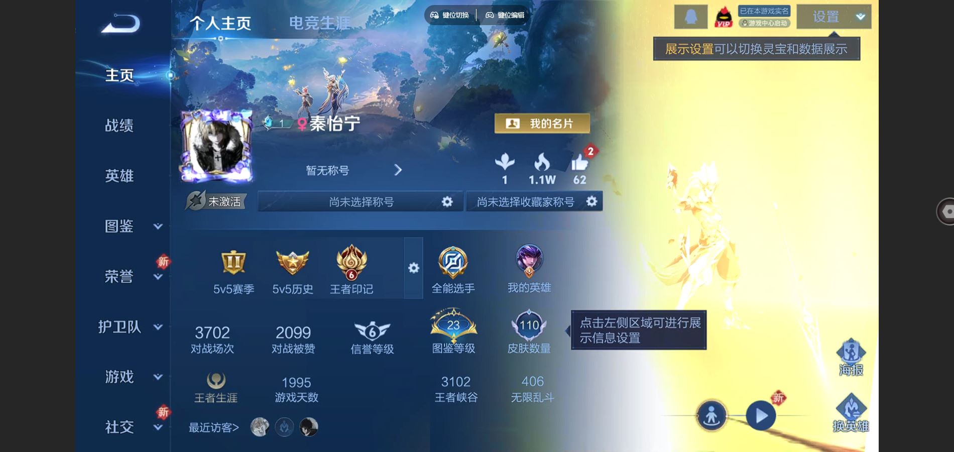 王者荣耀账号安卓QQ123英雄-110皮肤-110皮肤3传说【传说】一念神魔 超时空战士男 胖达荣荣【热门】神威 霸王别