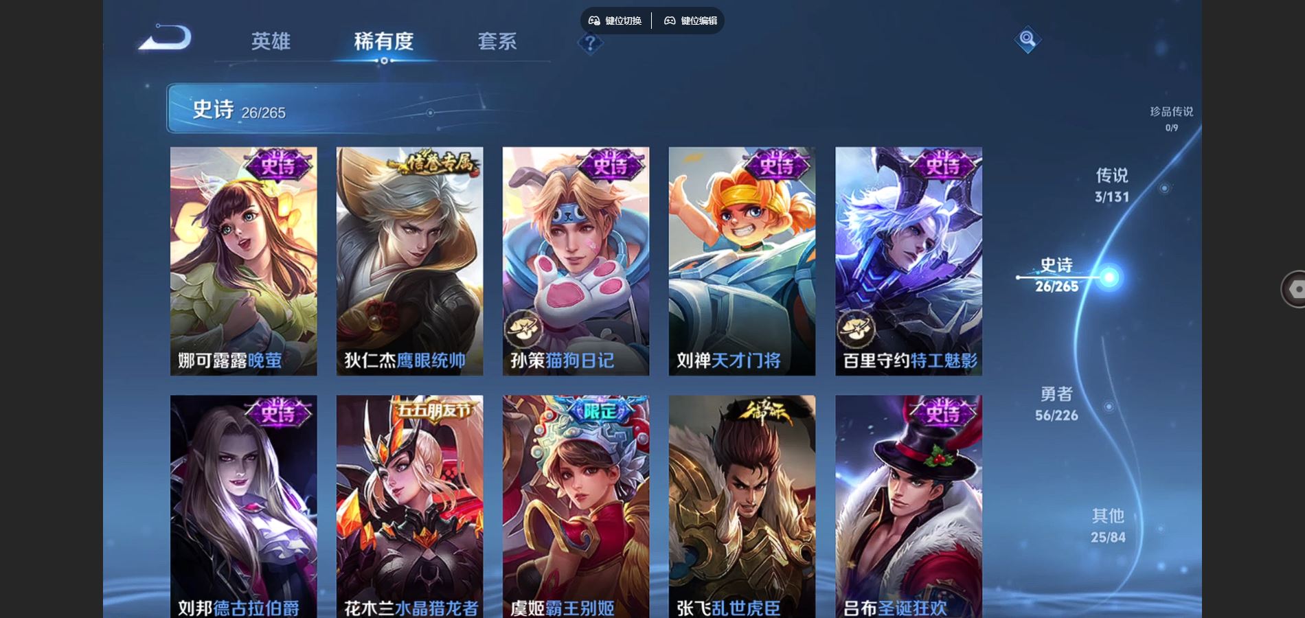 WZCMW3376988王者荣耀账号详情图8