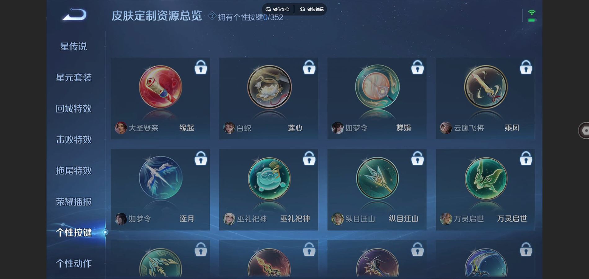 WZCMW3376988王者荣耀账号详情图4