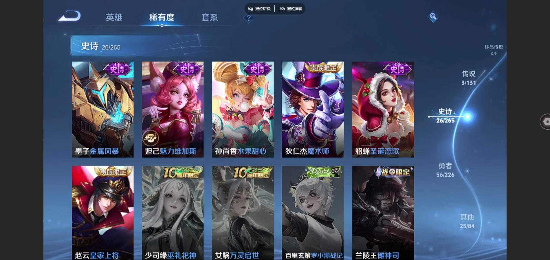 WZCMW3376988王者荣耀账号详情图9