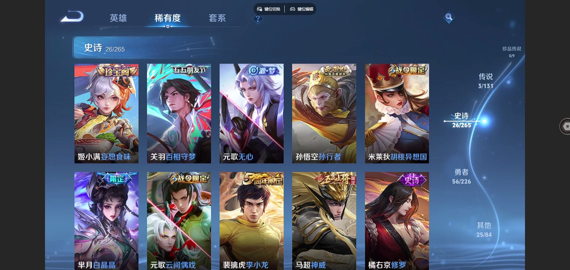 WZCMW3376988王者荣耀账号详情图10