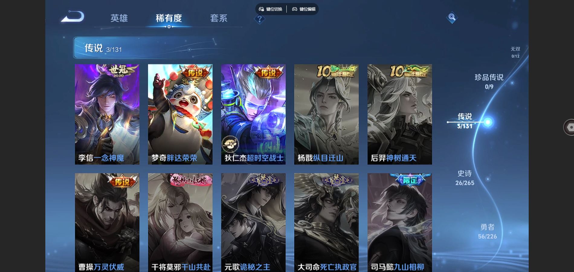 WZCMW3376988王者荣耀账号详情图6