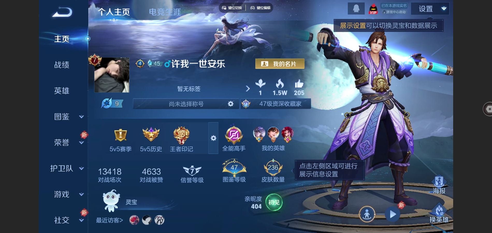 WZCMW3376987王者荣耀账号详情图4