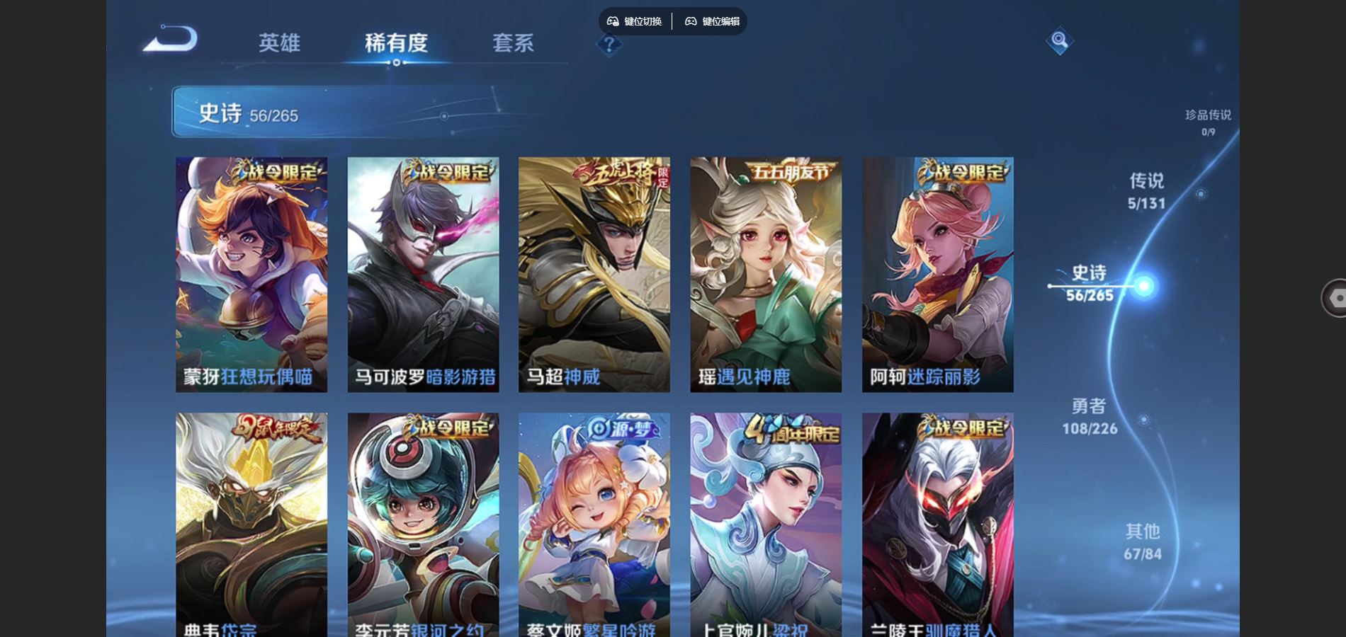 WZCMW3376987王者荣耀账号详情图9