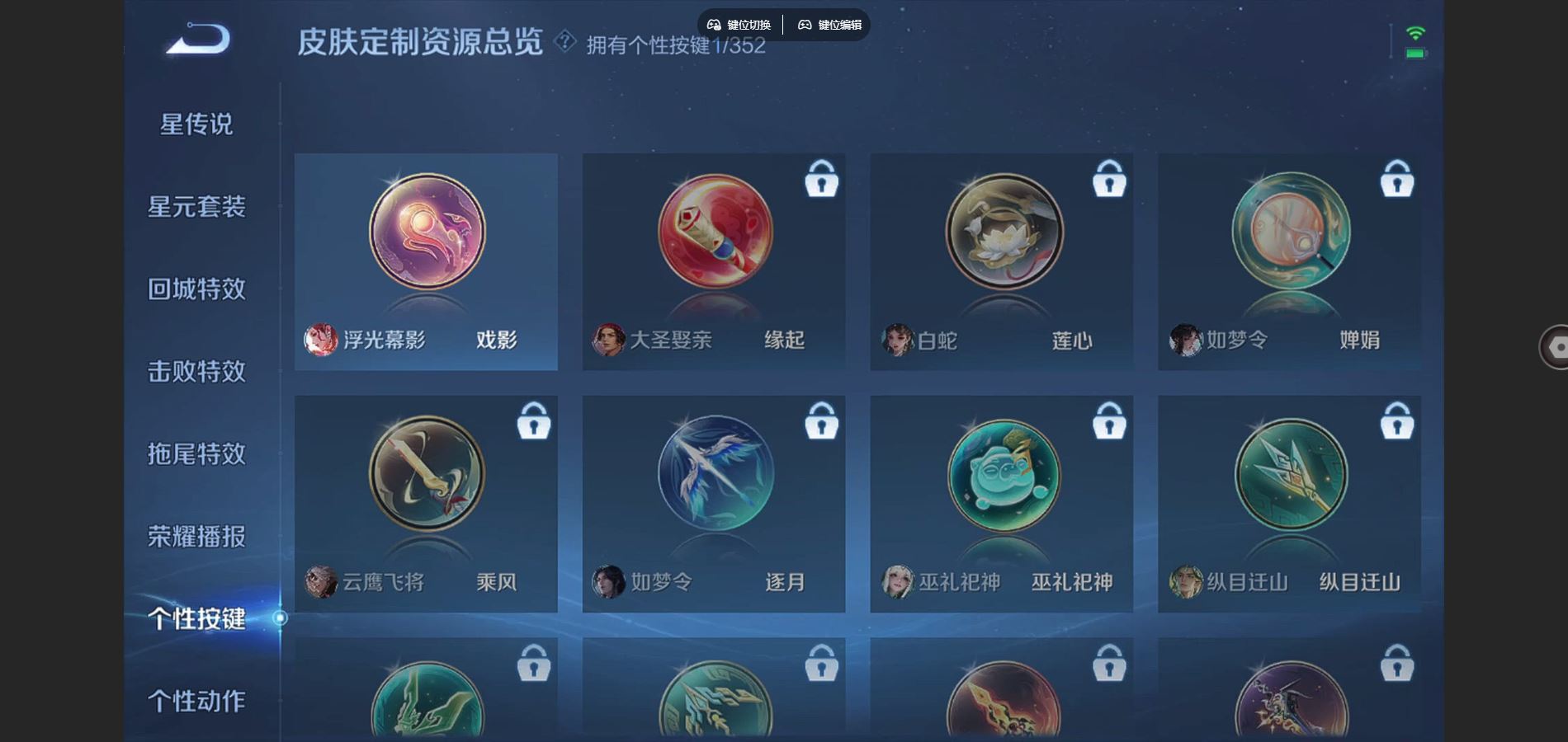 WZCMW3376987王者荣耀账号详情图5