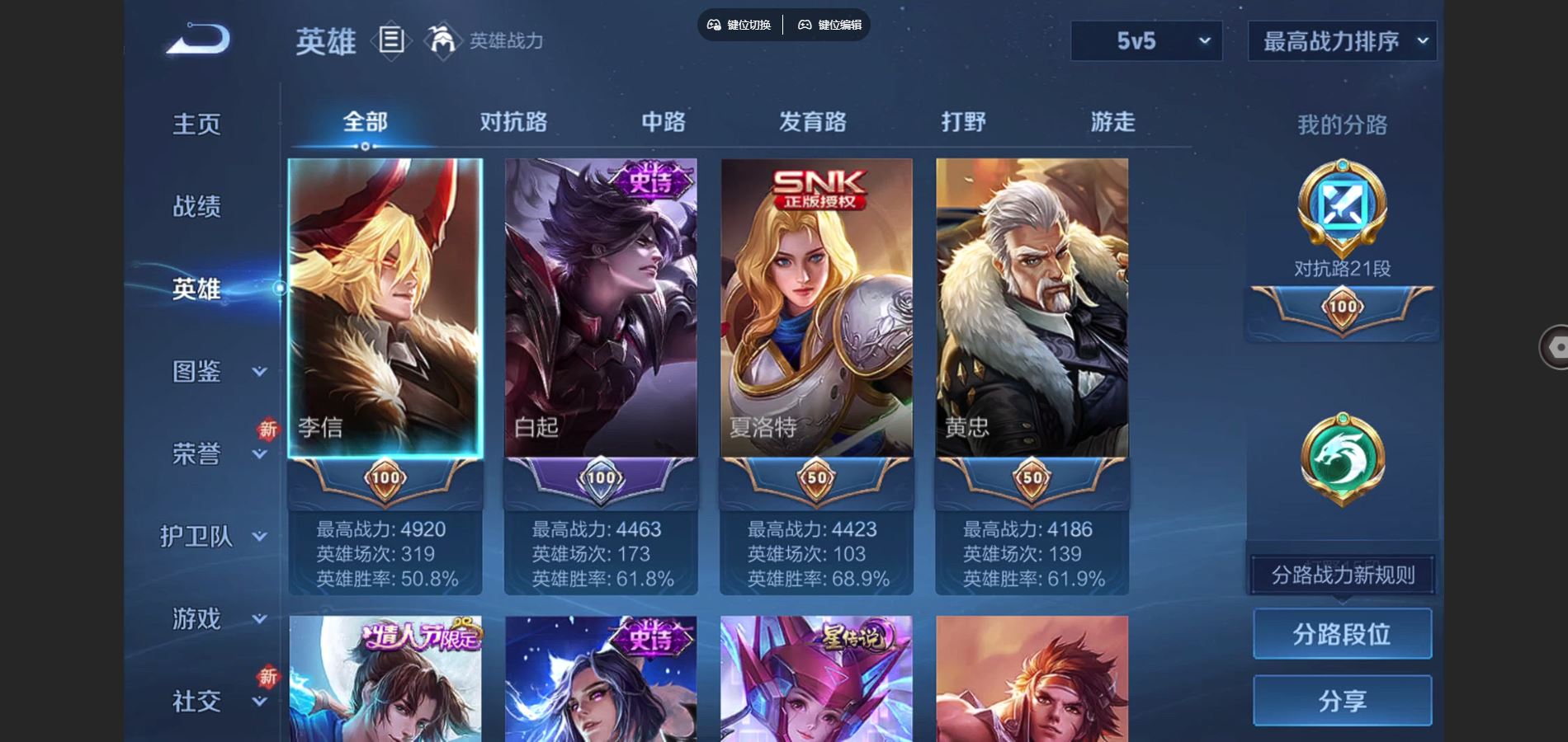 WZCMW3376987王者荣耀账号详情图7