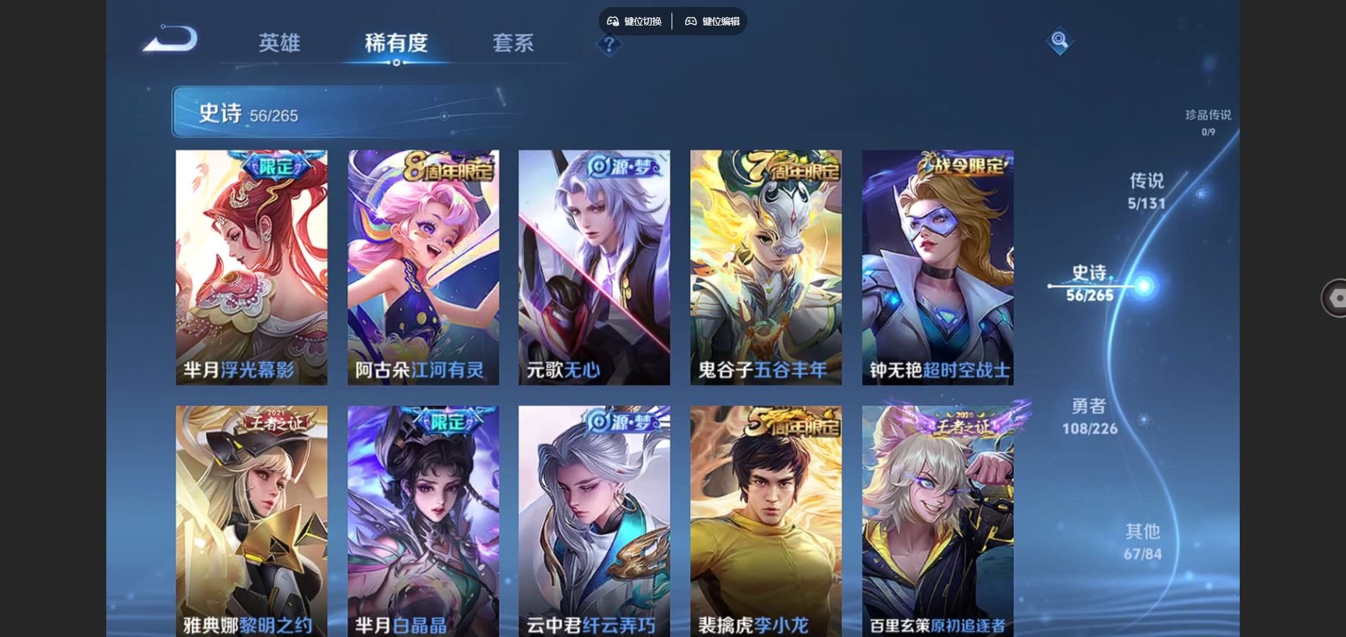 WZCMW3376987王者荣耀账号详情图8