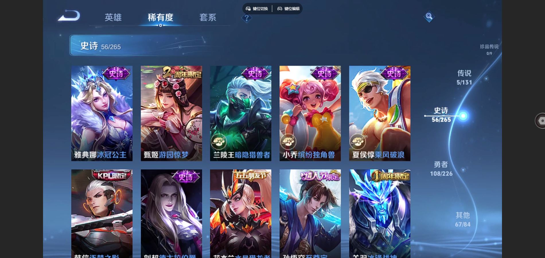 WZCMW3376987王者荣耀账号详情图13