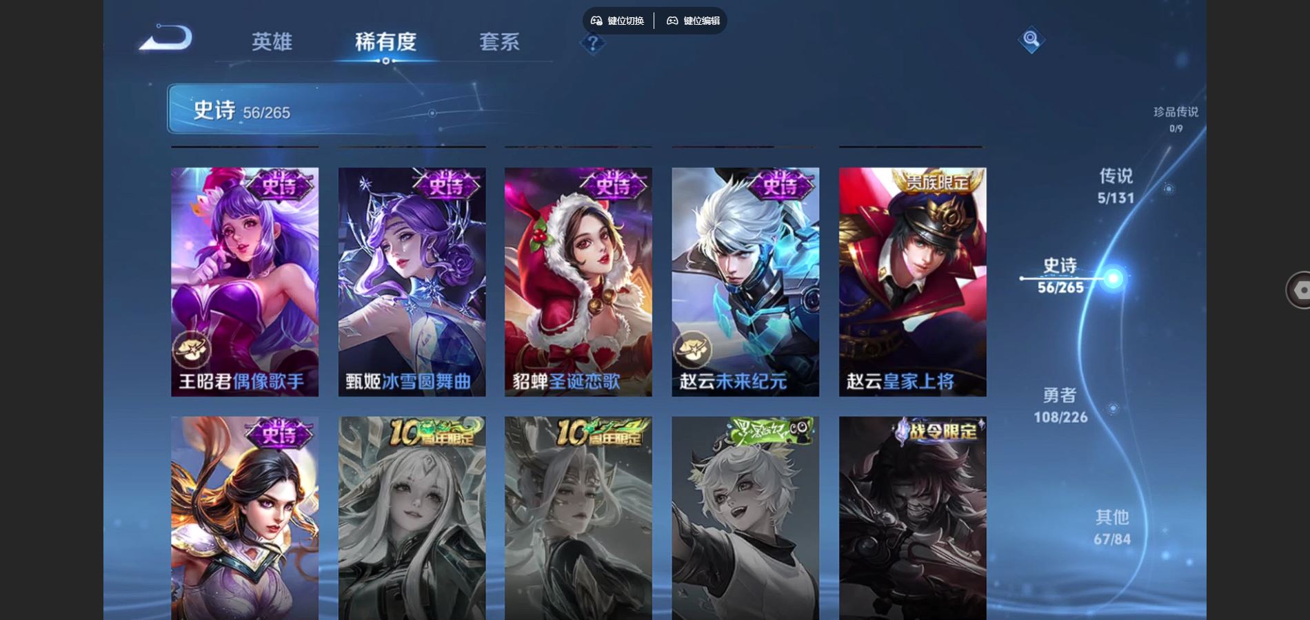 WZCMW3376987王者荣耀账号详情图11