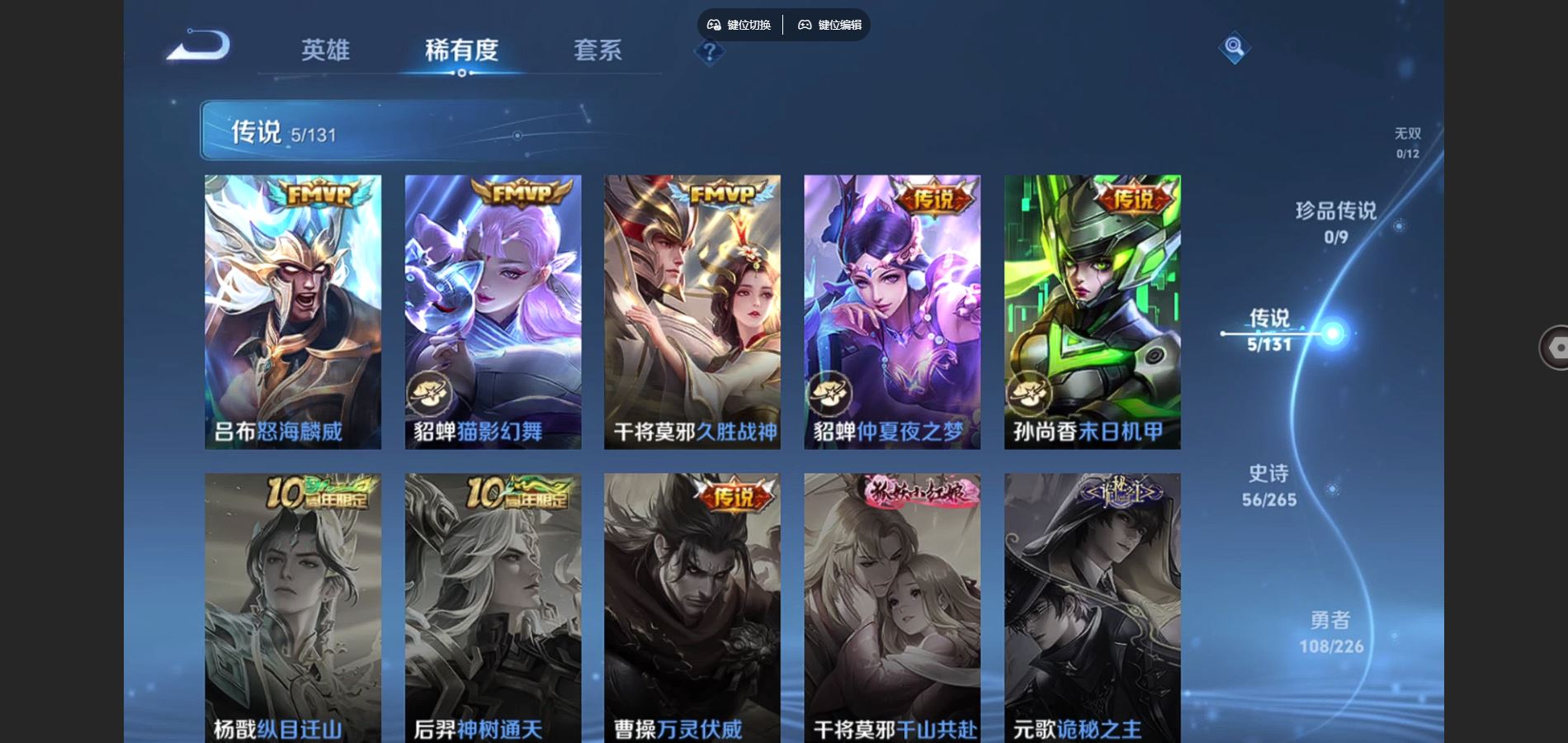 王者荣耀账号苹果QQ125英雄-236皮肤-236皮肤5传说 2星传说 未来机甲 金色仲夏夜【传说】 怒海麟威 猫影幻舞