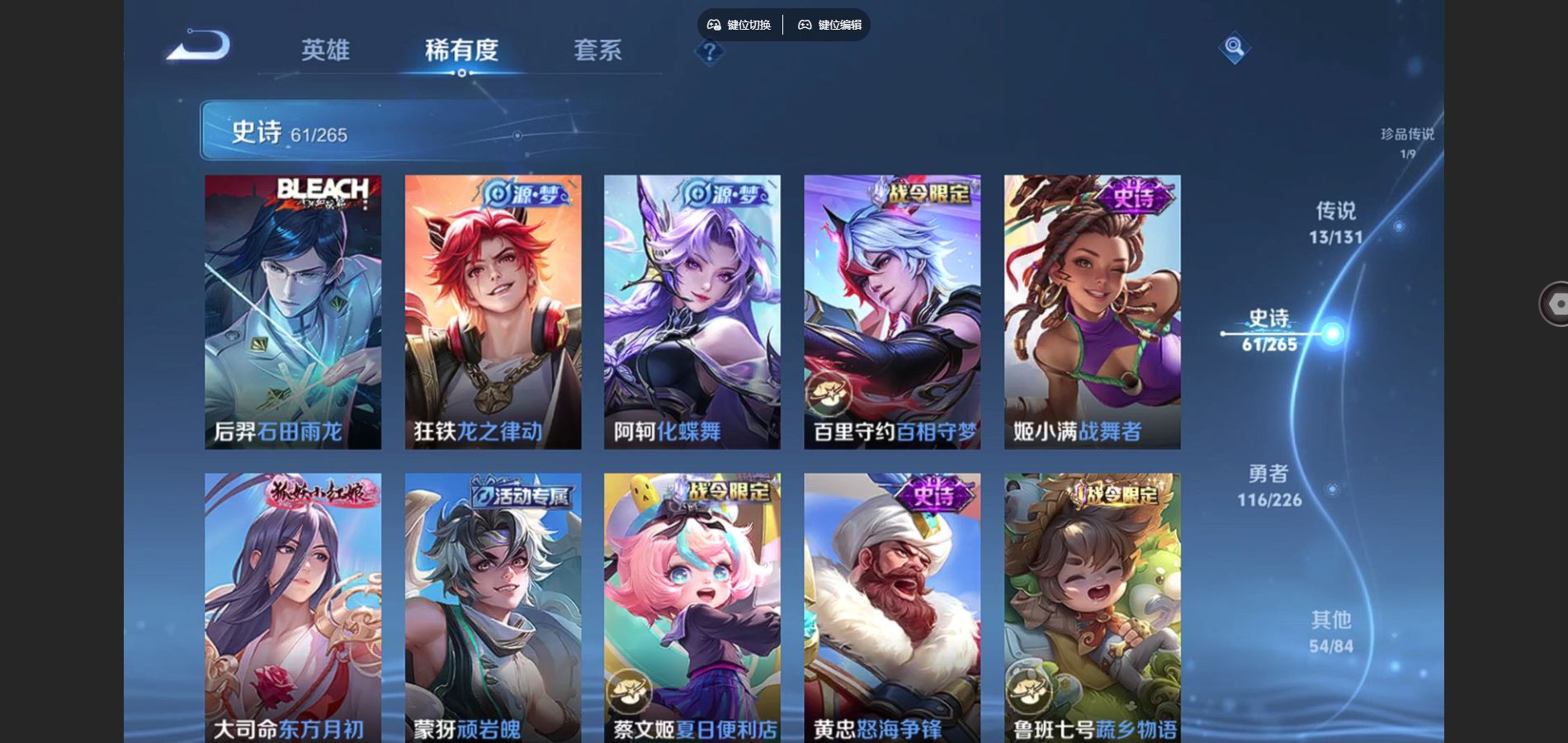 WZCMW3376985王者荣耀账号详情图13 WZCMW3376985王者荣耀账号详情图13