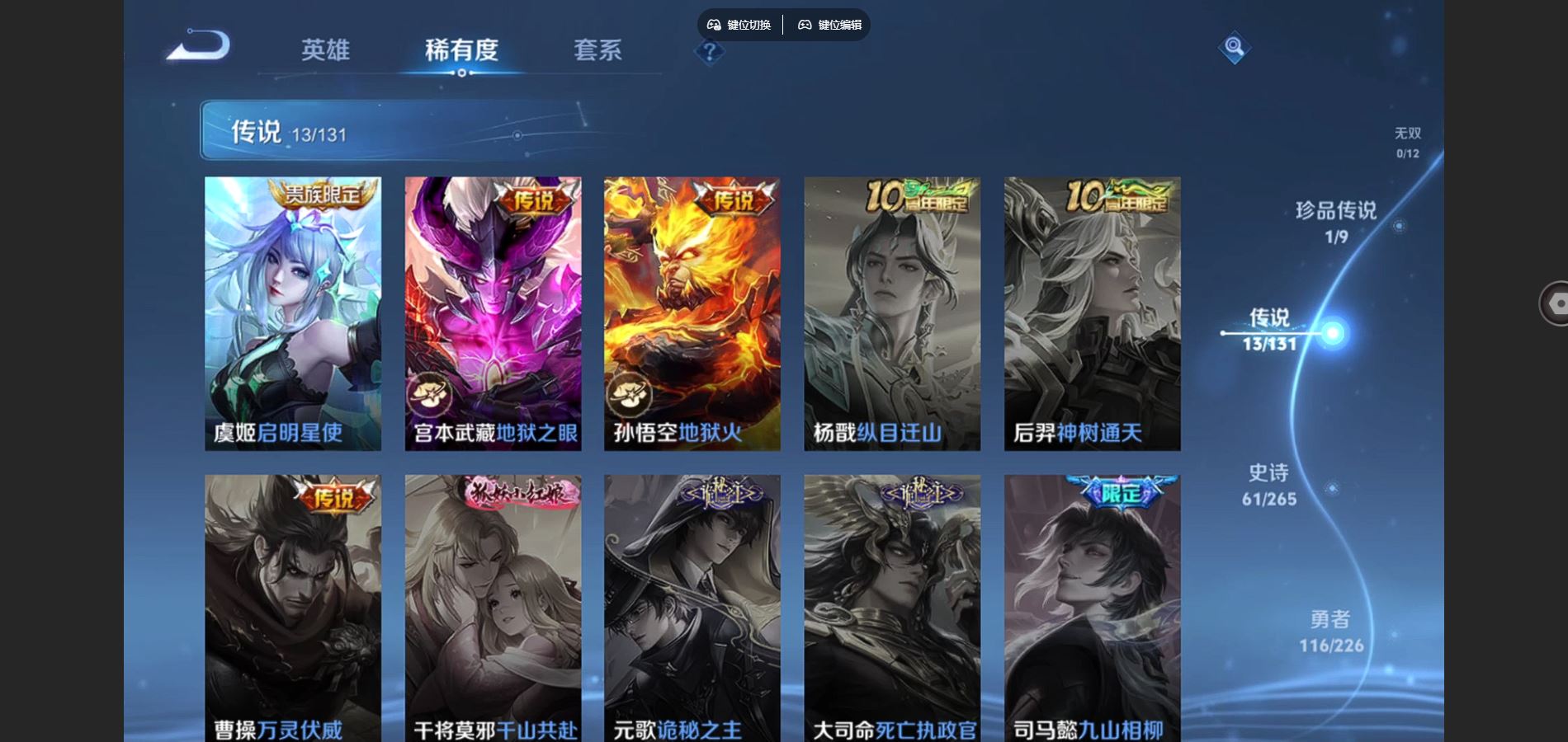 WZCMW3376985王者荣耀账号详情图8 WZCMW3376985王者荣耀账号详情图8