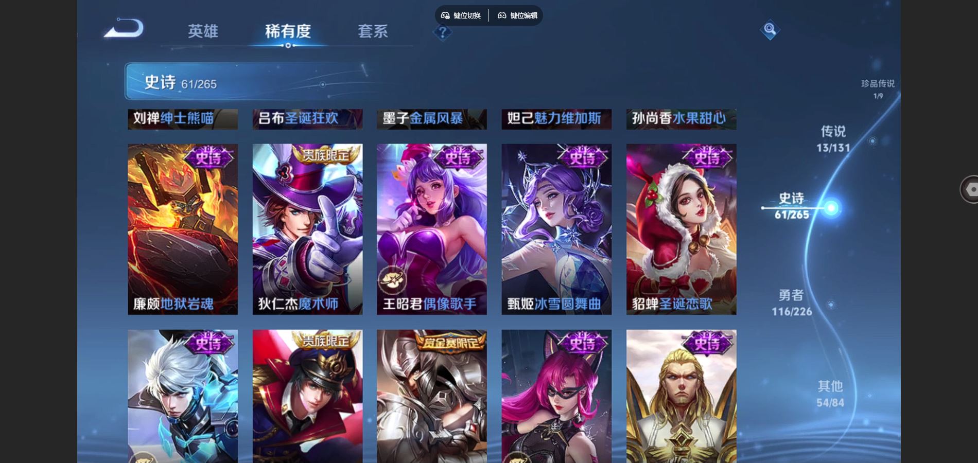 WZCMW3376985王者荣耀账号详情图16 WZCMW3376985王者荣耀账号详情图16