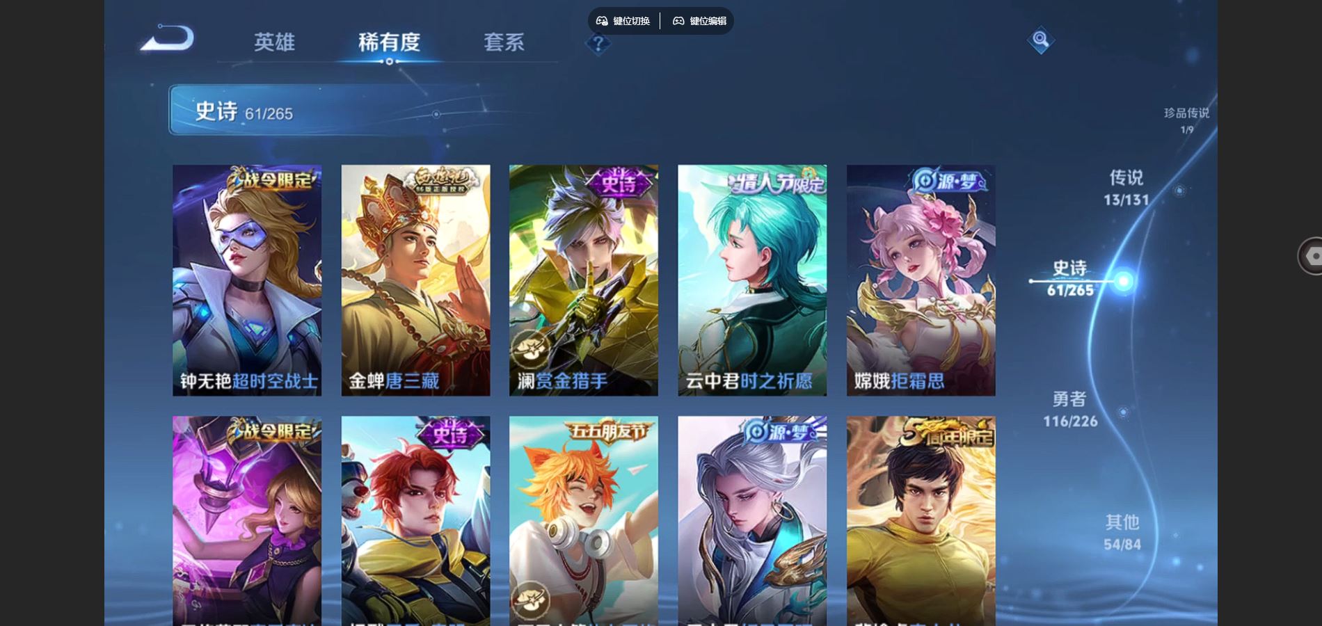 WZCMW3376985王者荣耀账号详情图11 WZCMW3376985王者荣耀账号详情图11