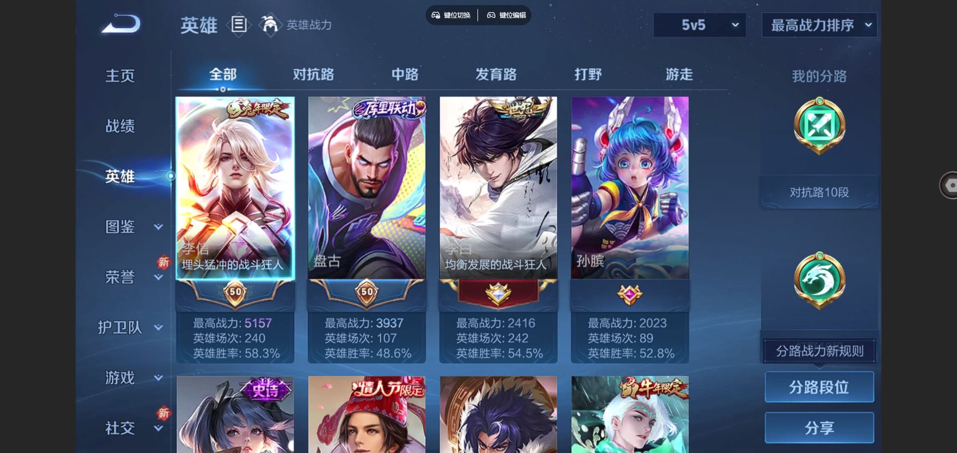 WZCMW3376985王者荣耀账号详情图3 WZCMW3376985王者荣耀账号详情图3