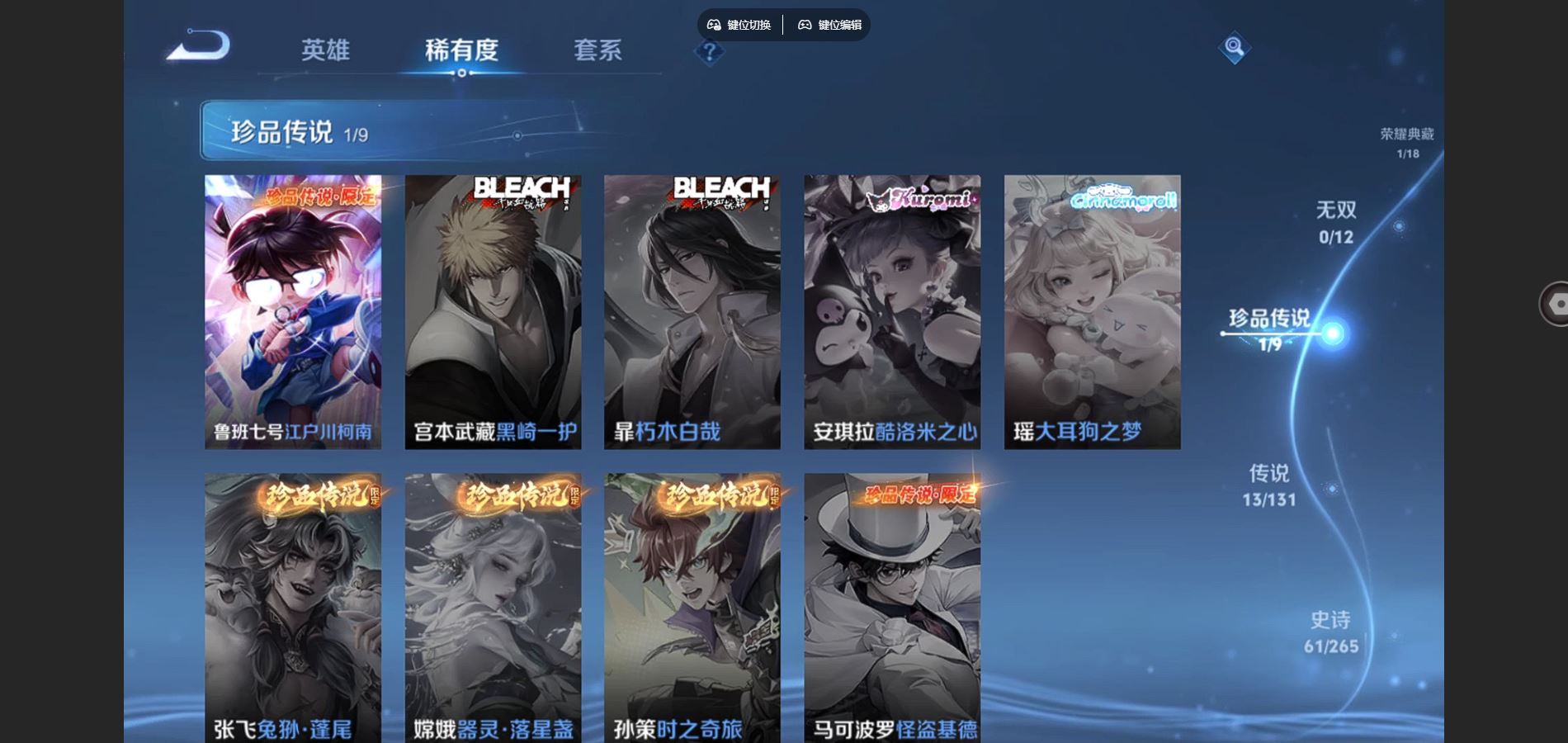 WZCMW3376985王者荣耀账号详情图9 WZCMW3376985王者荣耀账号详情图9