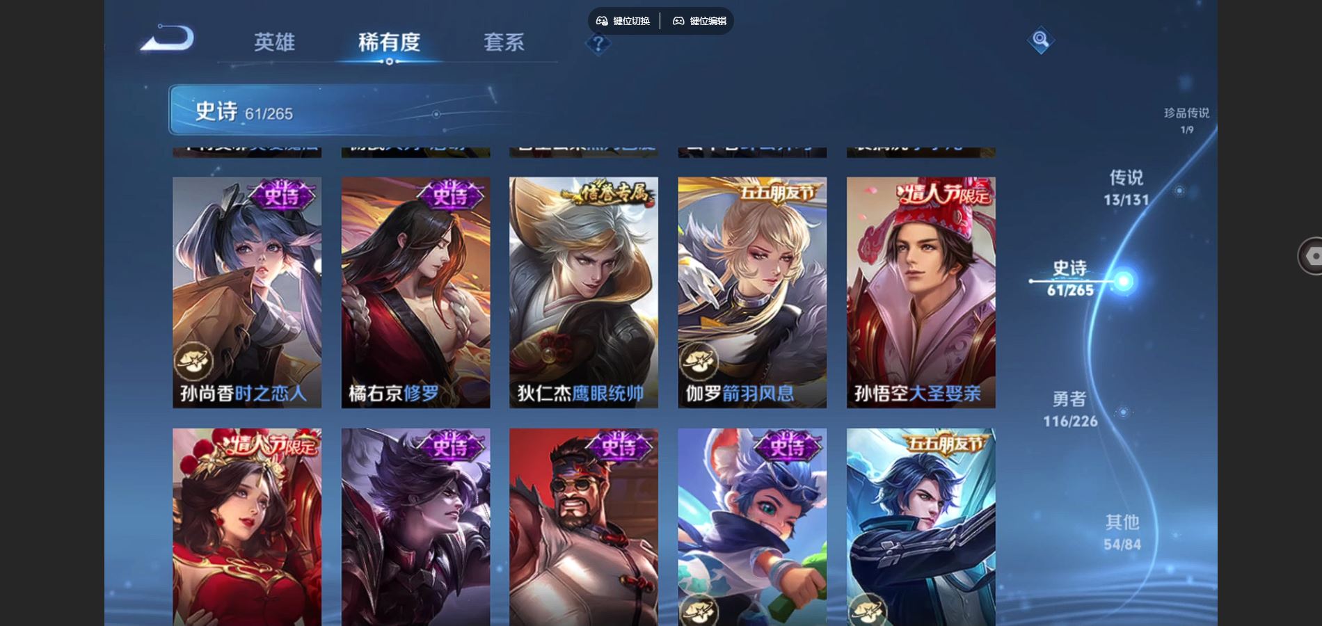 WZCMW3376985王者荣耀账号详情图10 WZCMW3376985王者荣耀账号详情图10