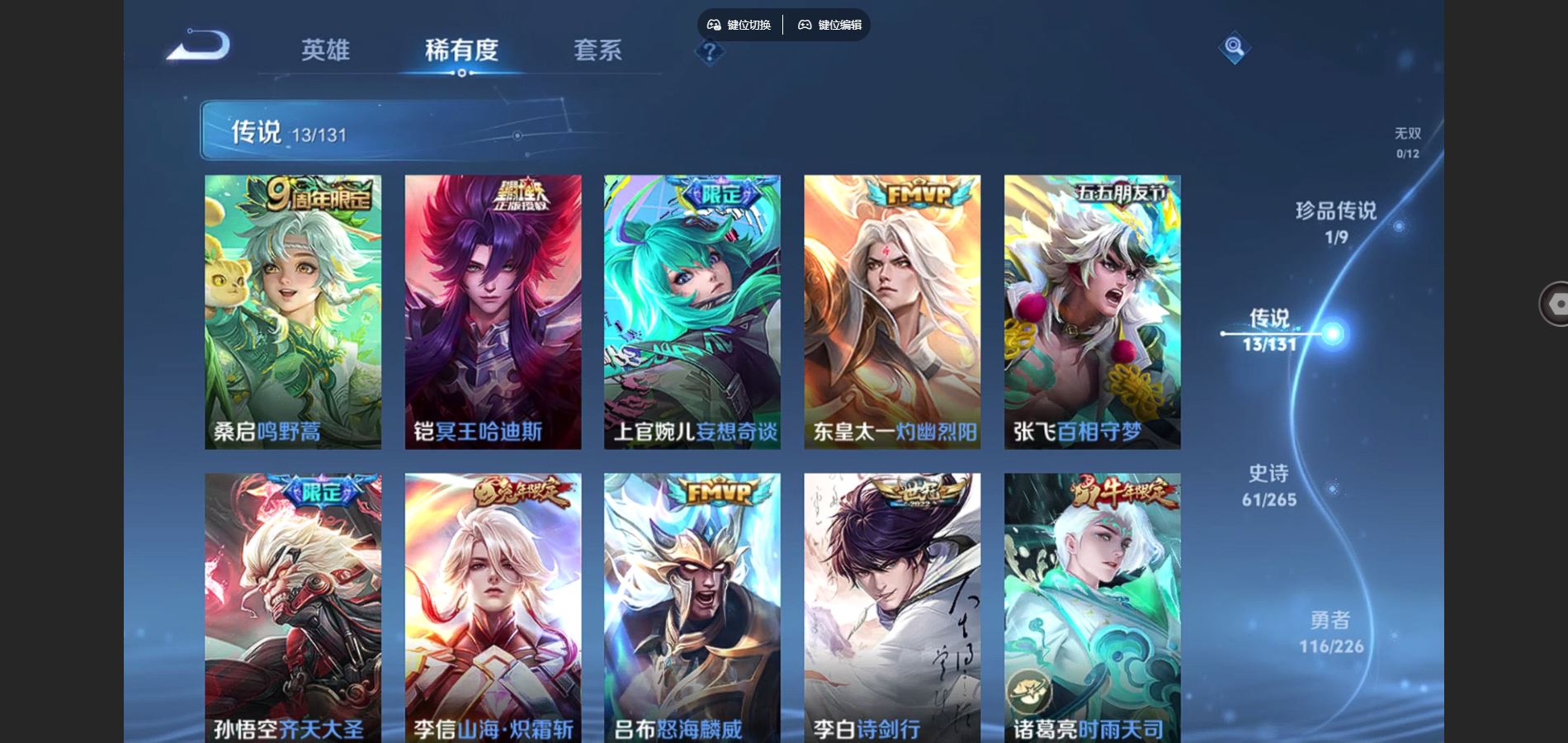 WZCMW3376985王者荣耀账号详情图6 WZCMW3376985王者荣耀账号详情图6