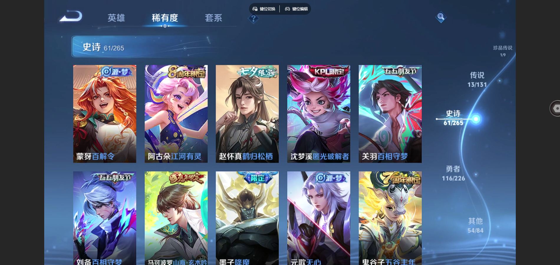 WZCMW3376985王者荣耀账号详情图17 WZCMW3376985王者荣耀账号详情图17