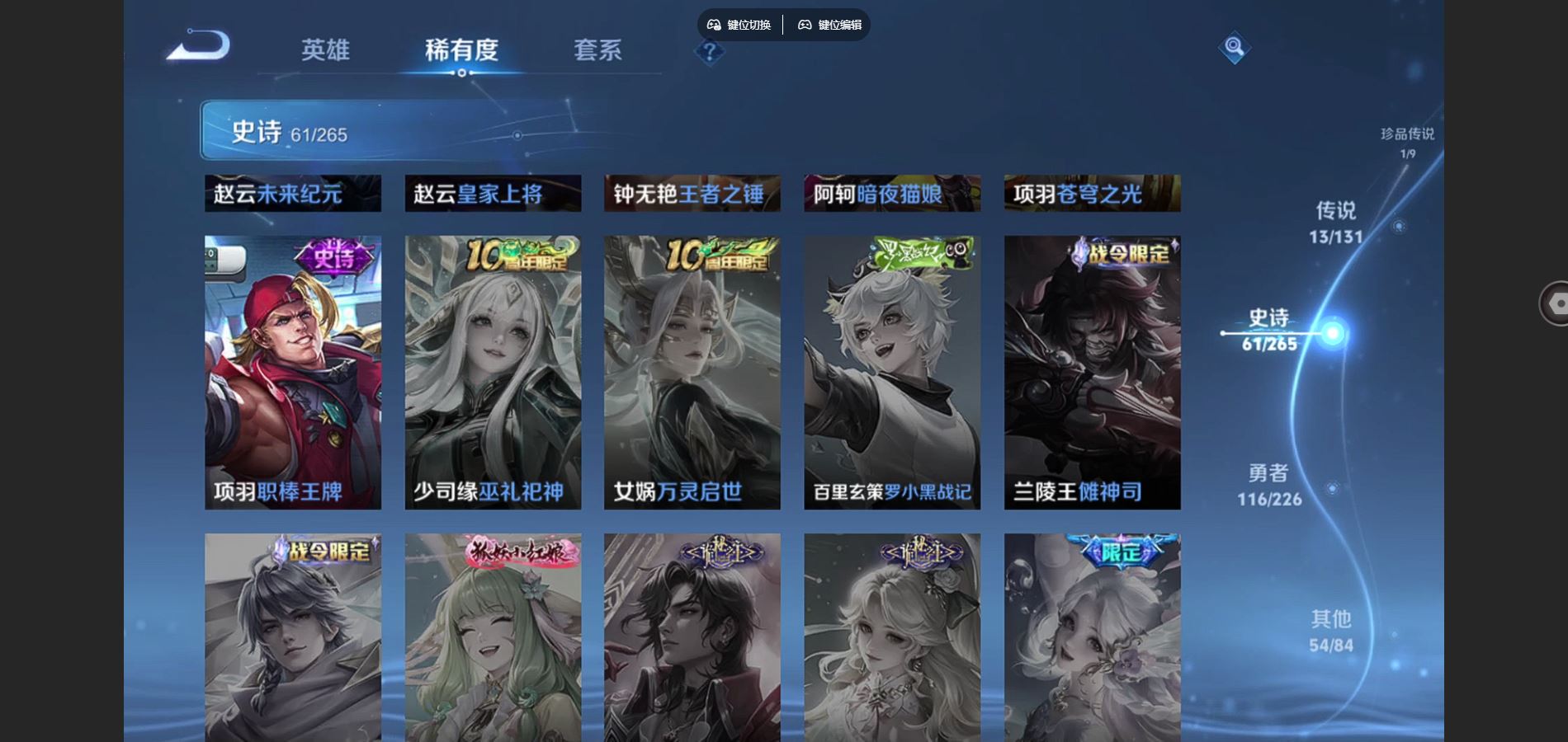 WZCMW3376985王者荣耀账号详情图12 WZCMW3376985王者荣耀账号详情图12