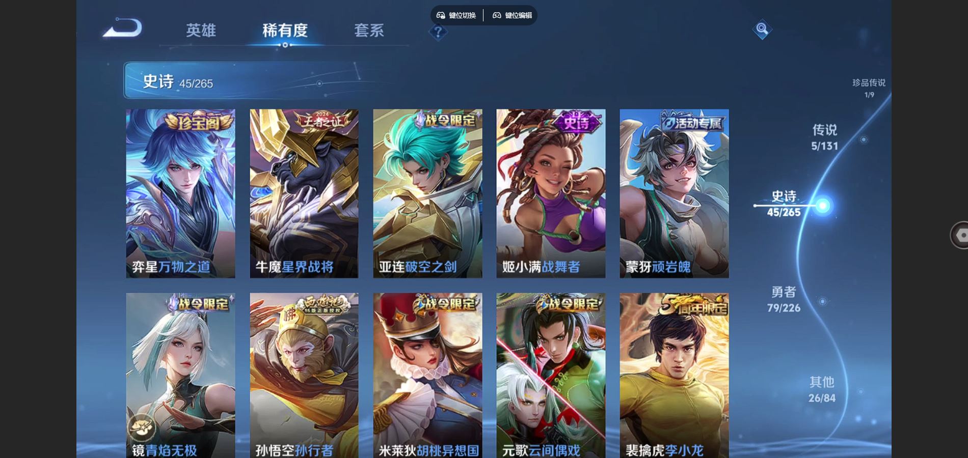 WZCMW3376981王者荣耀账号详情图11