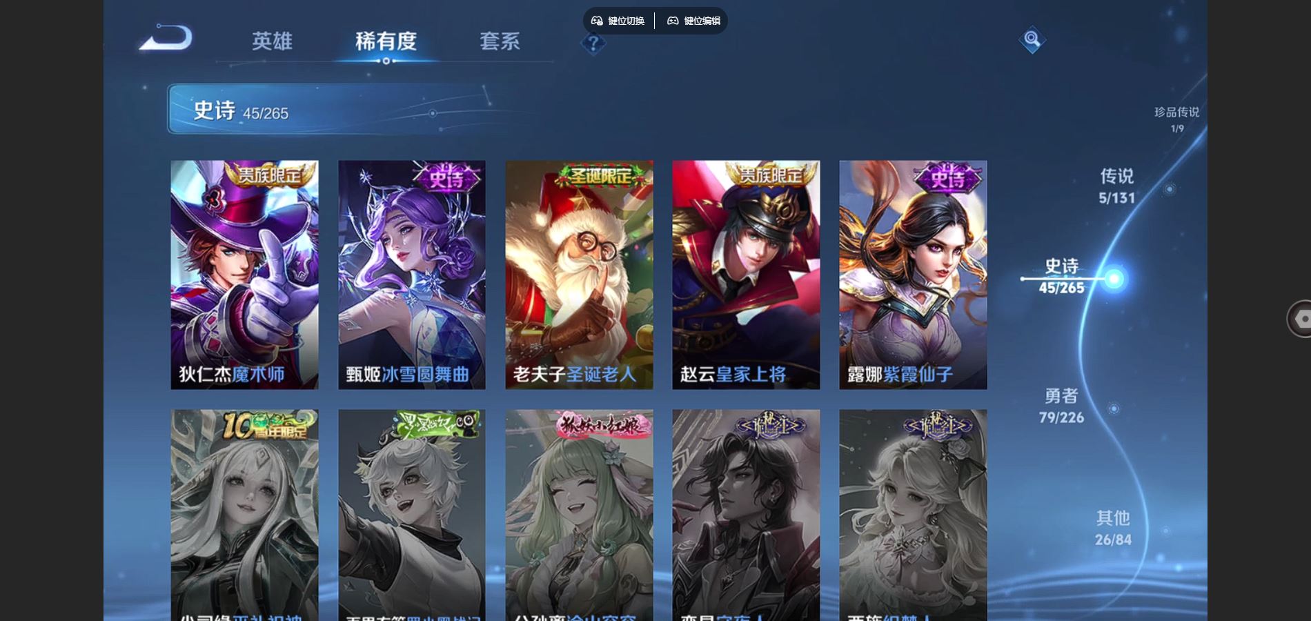 WZCMW3376981王者荣耀账号详情图10