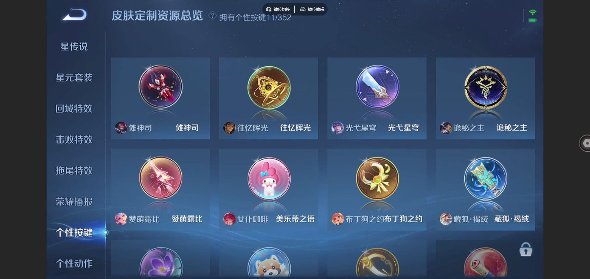 WZCMW3376981王者荣耀账号详情图4