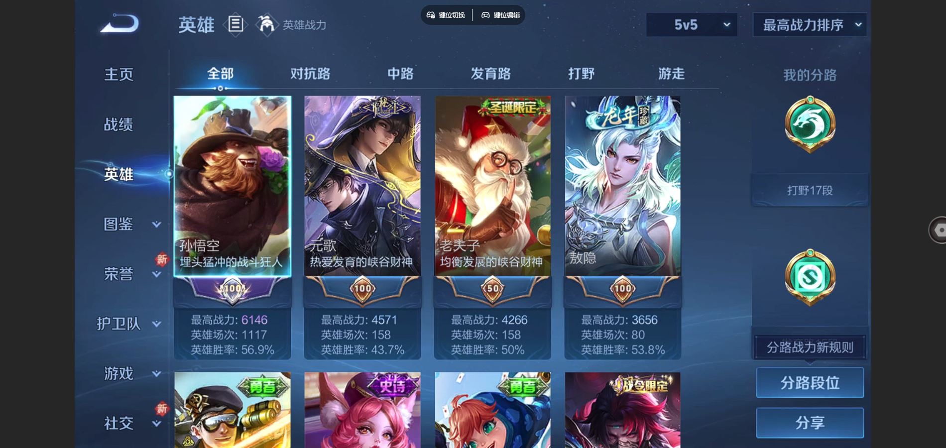 WZCMW3376981王者荣耀账号详情图6