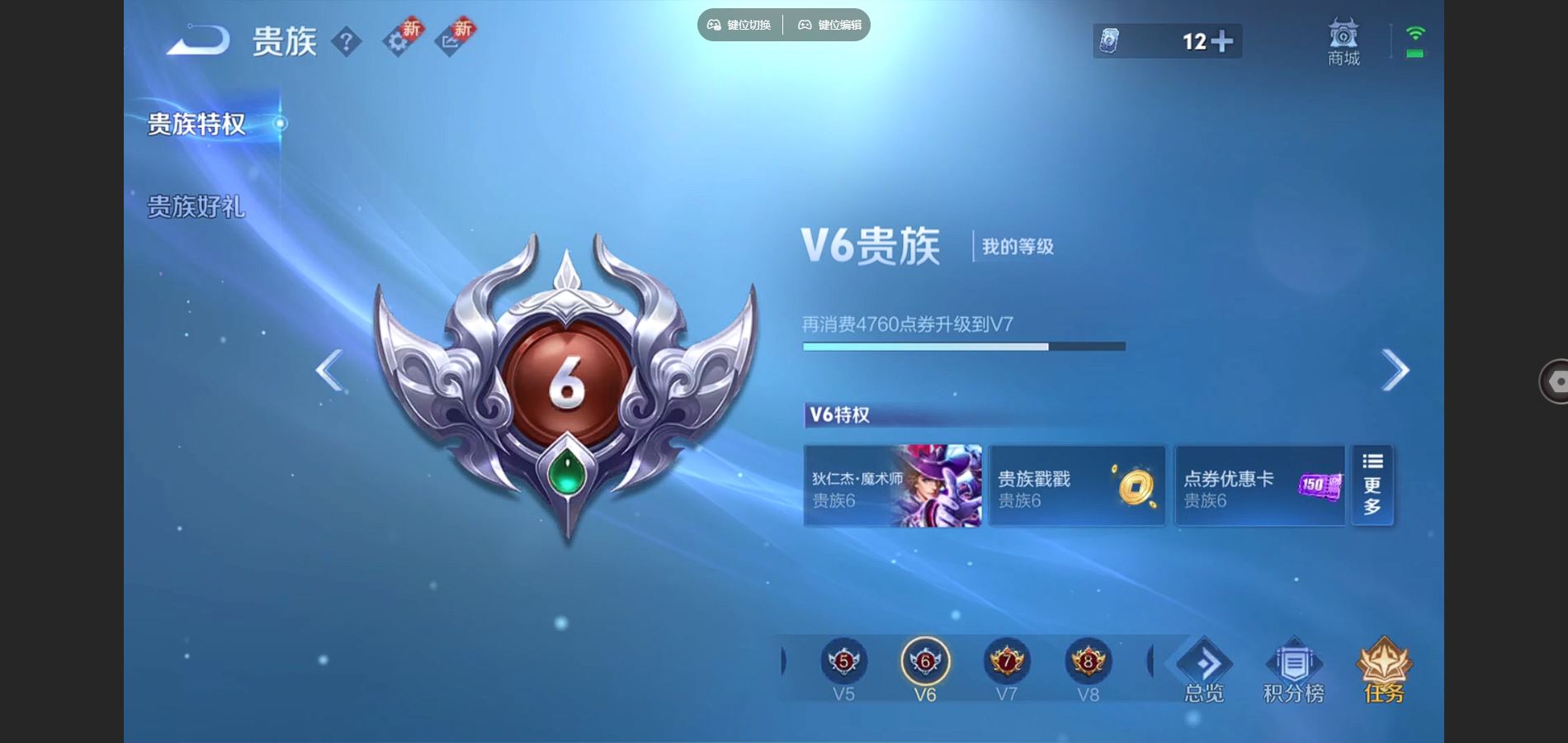 WZCMW3376981王者荣耀账号详情图3