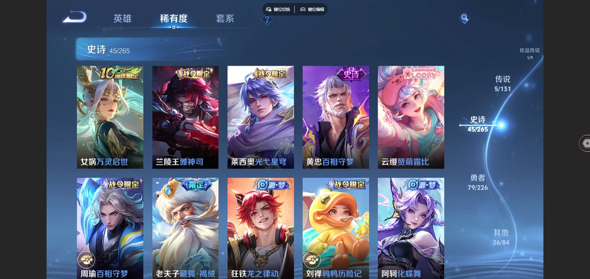 WZCMW3376981王者荣耀账号详情图9