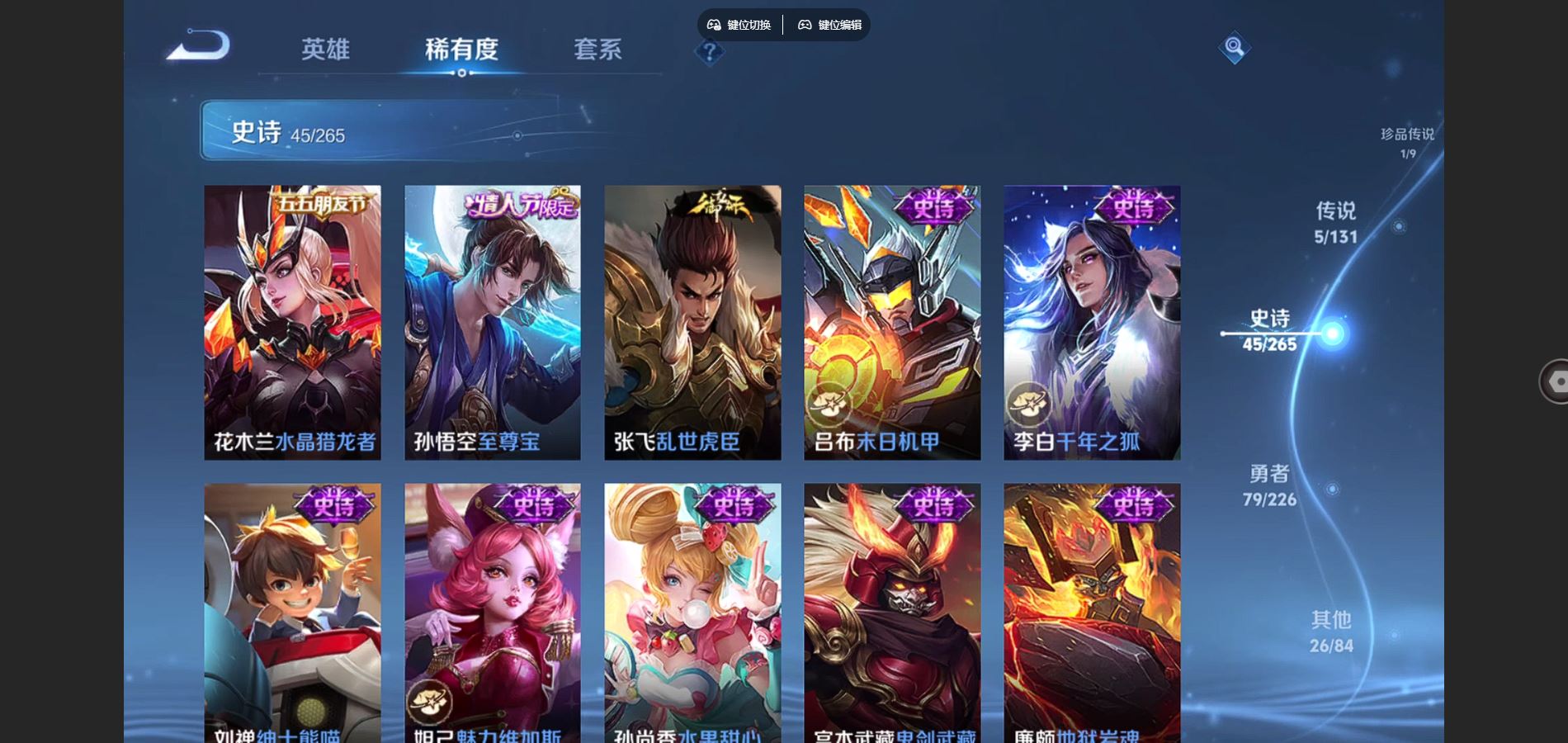 WZCMW3376981王者荣耀账号详情图13