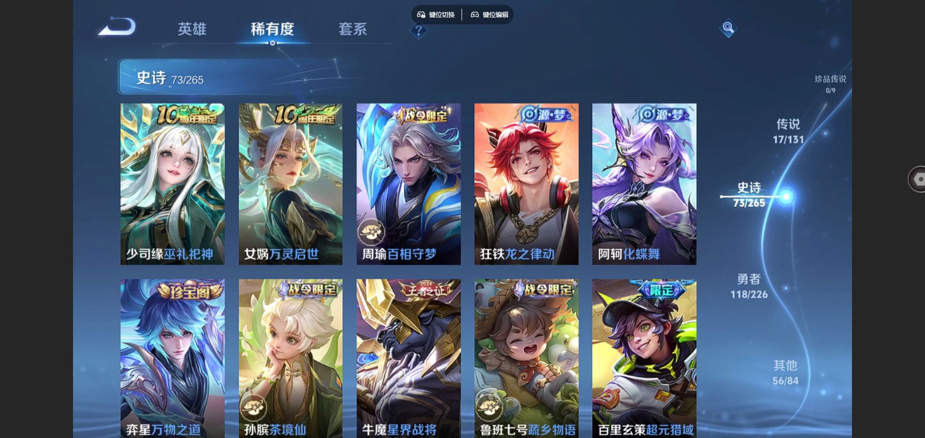 WZCMW3376979王者荣耀账号详情图16