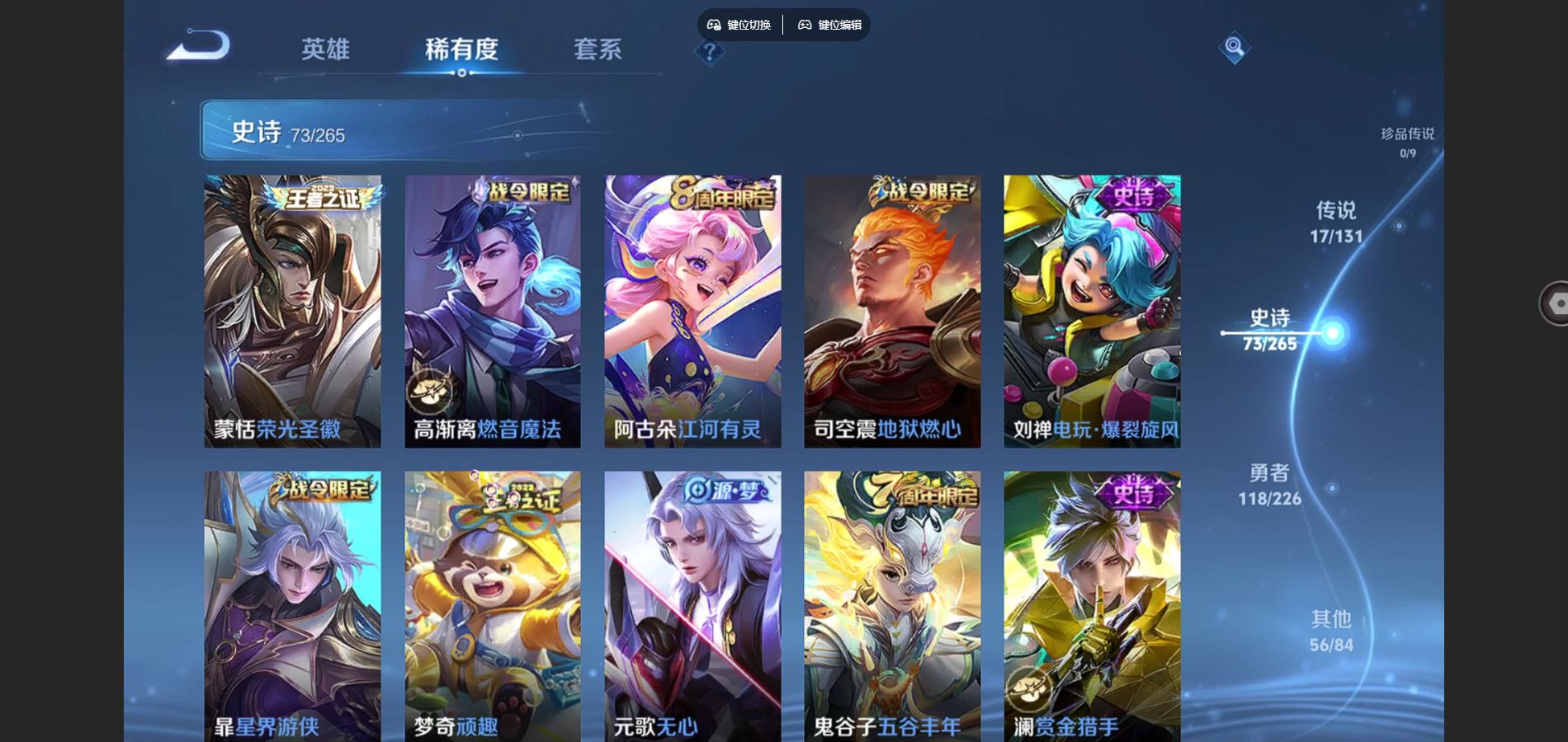 WZCMW3376979王者荣耀账号详情图6