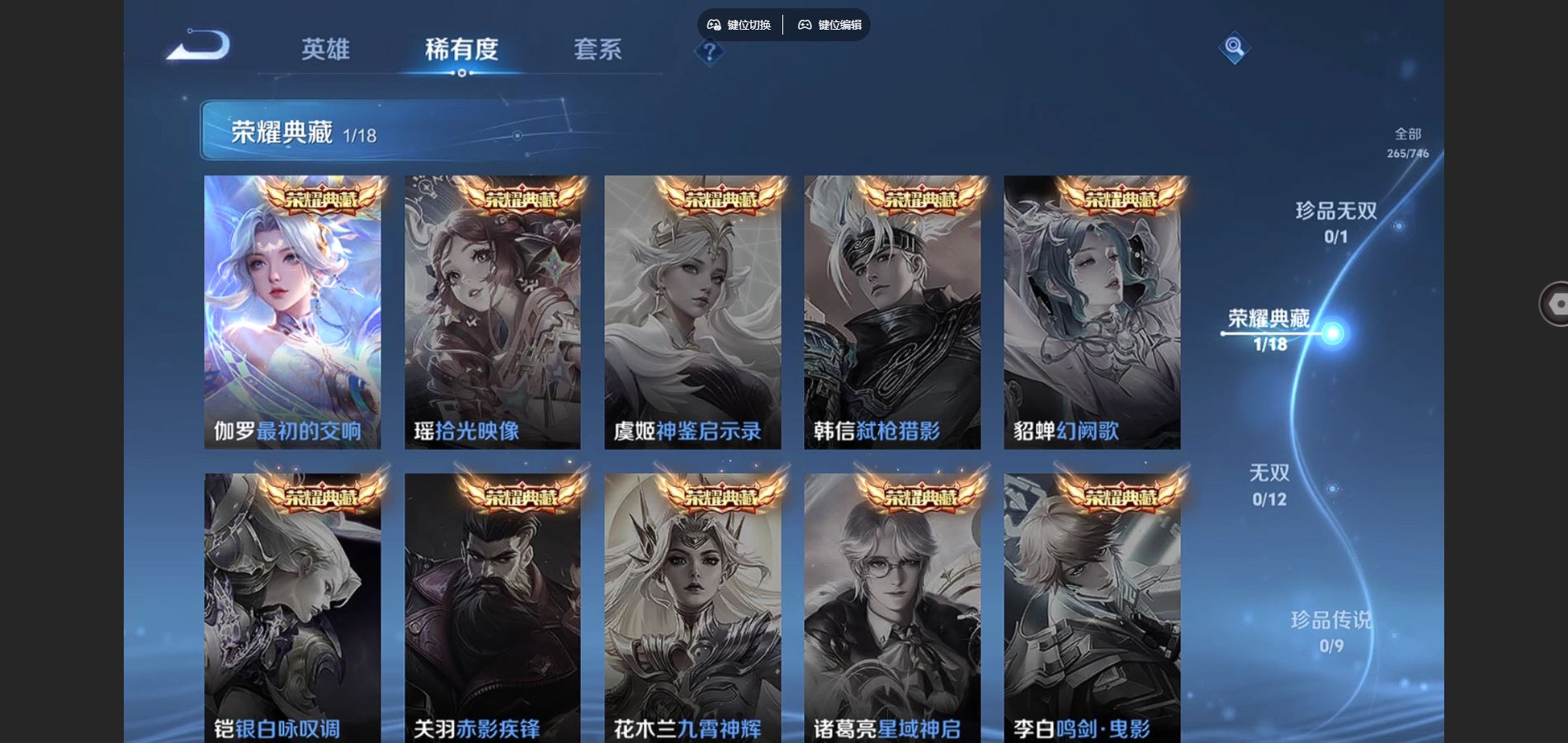 WZCMW3376979王者荣耀账号详情图14