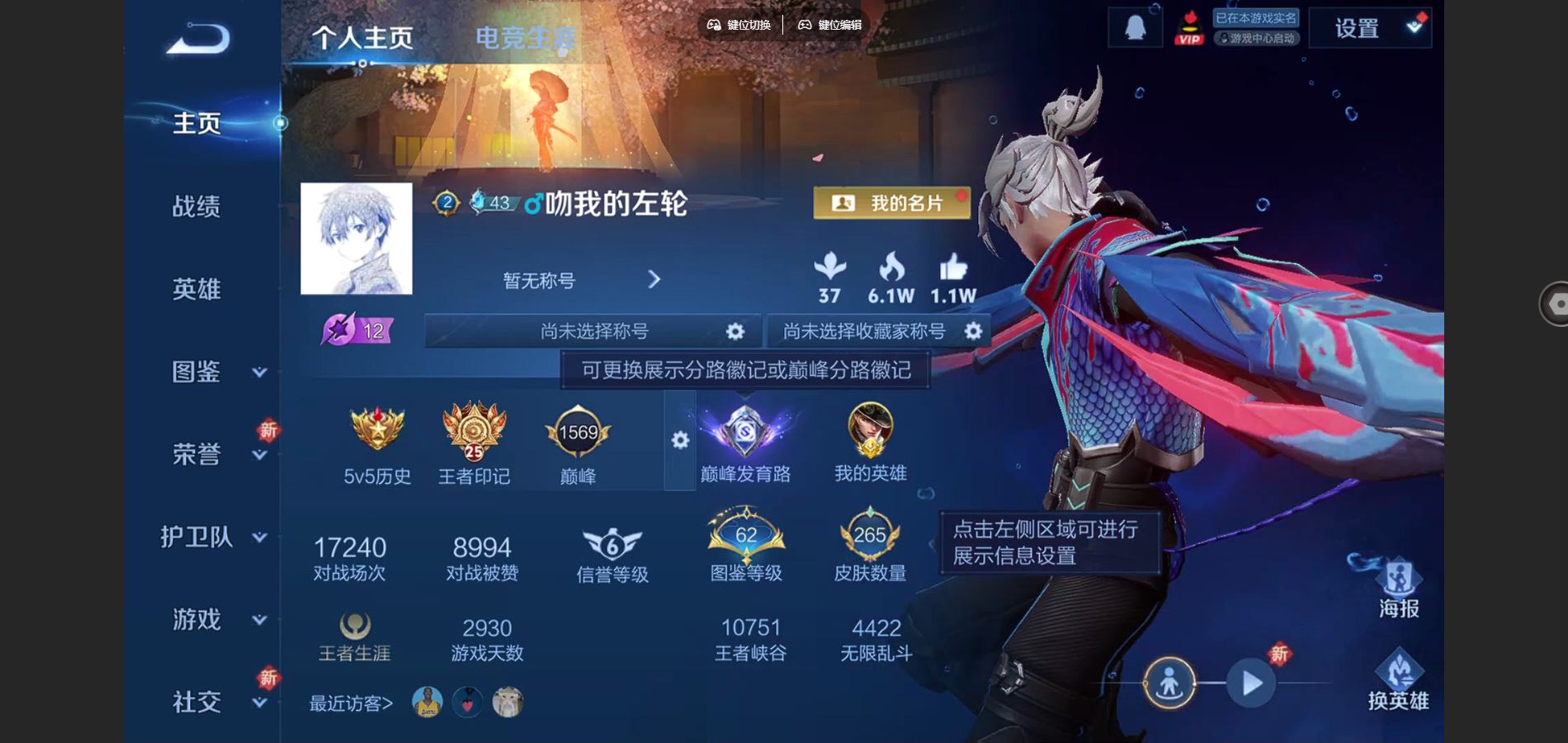 王者荣耀账号安卓QQ126英雄-265皮肤-265皮肤/1典藏/17传说/对抗路40段 发育路37段 金标哪吒 金标马可